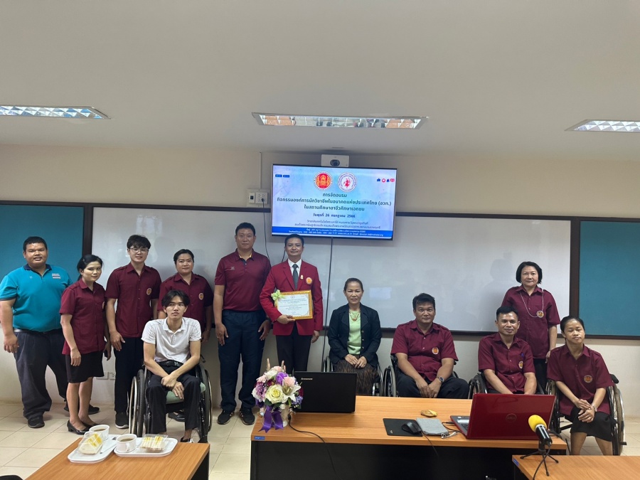 โครงการอบรมกิจกรรมองค์การนักวิชาชีพในอนาคตแห่งประเทศไทย (อวท.) ในสถานศึกษาอาชีวศึกษาเอกชน ณ ห้องประชุมรวมน้ำใจ
