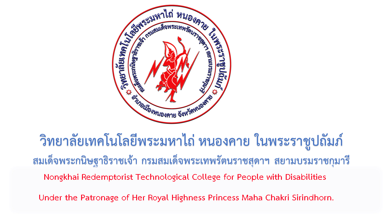ความหมาย