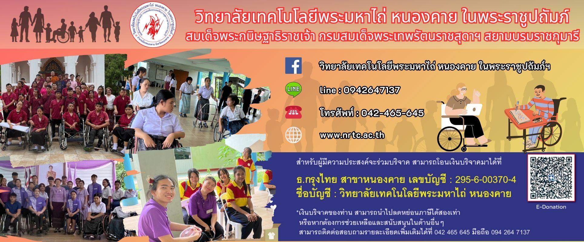 ยินดีต้อนรับ