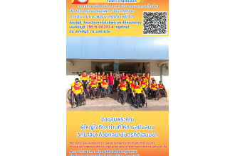 ขอบคุณผู้ใหญ่ใจดีทุกท่าน