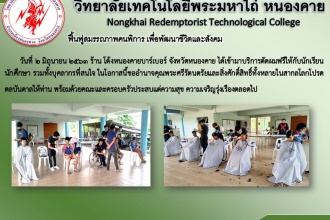 ร้านโต้งหนองคายบาร์เบอร์บริการตัดผมฟรี